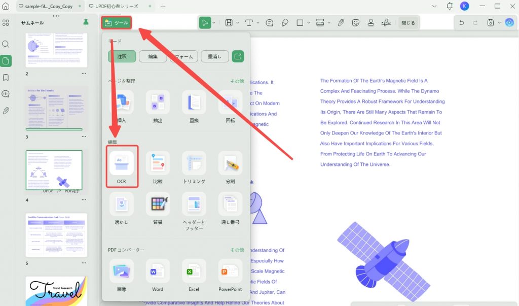 PDFから署名をコピーする方法