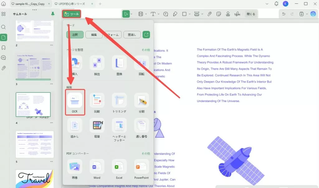 PDFから署名をコピーする方法