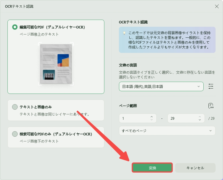 PDFから署名をコピーする方法
