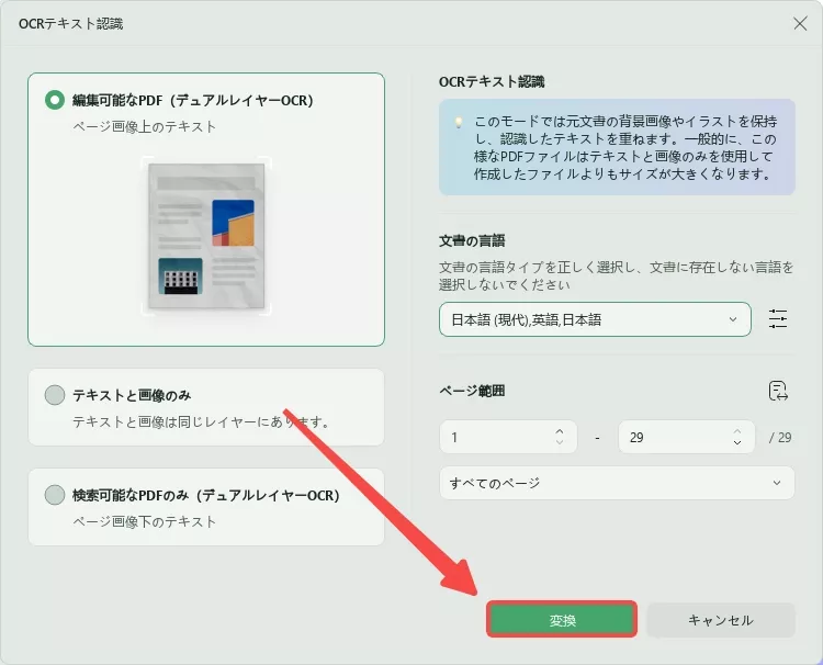 PDFから署名をコピーする方法