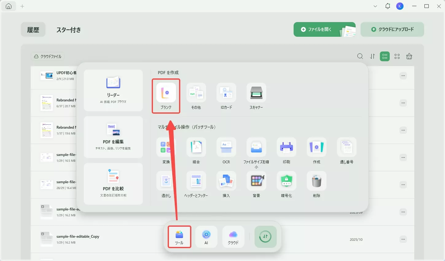 updfで空白のPDFを作成し、銀行取引明細書を作成する