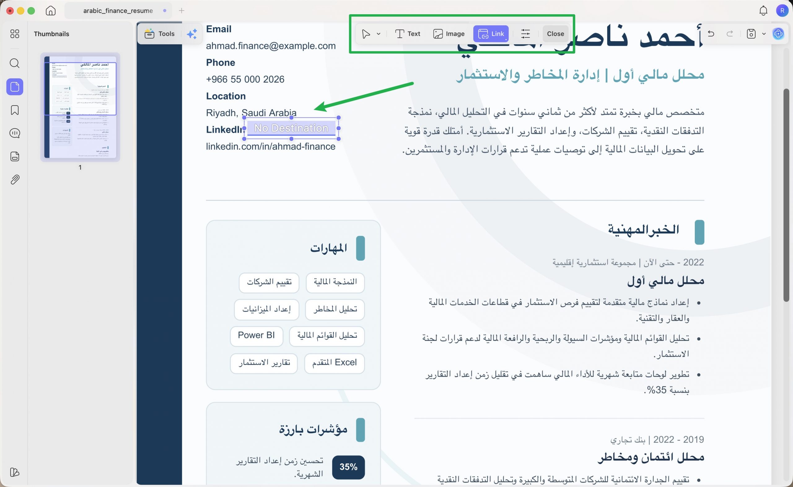  إضافة صورة شخصية رابط
