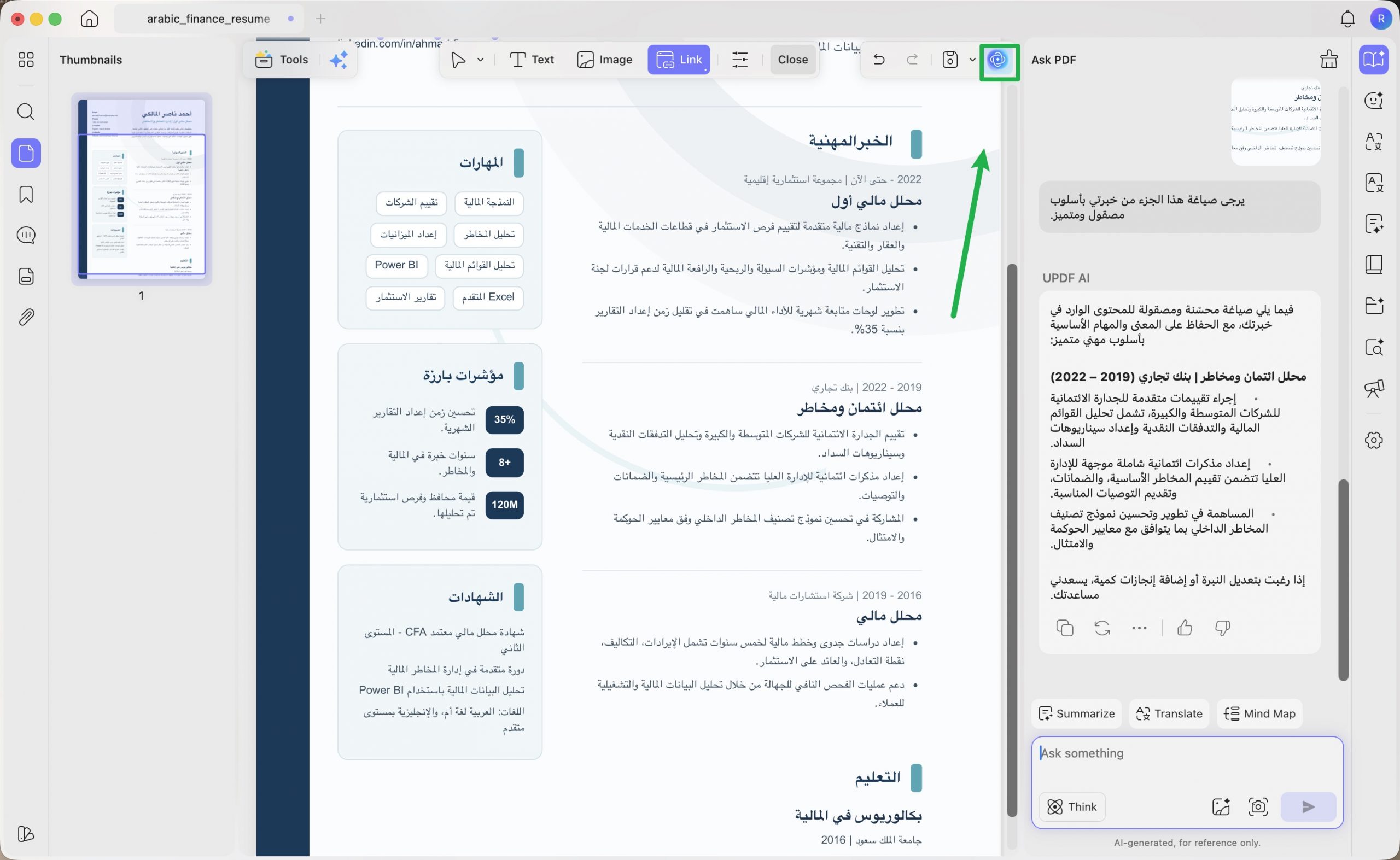 تدقيق الأخطاء أو تحسين الجملة ai