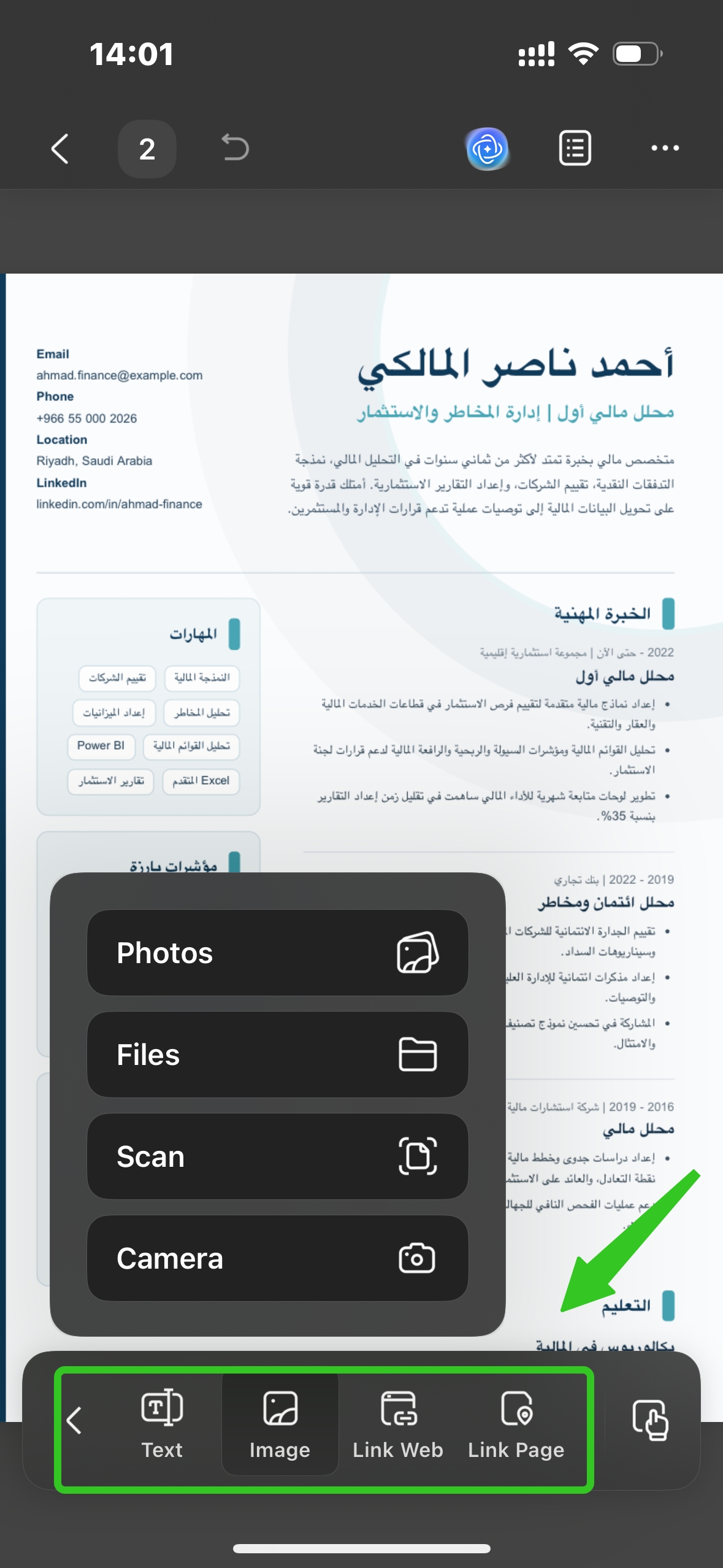 تعديل النص أو الصورة