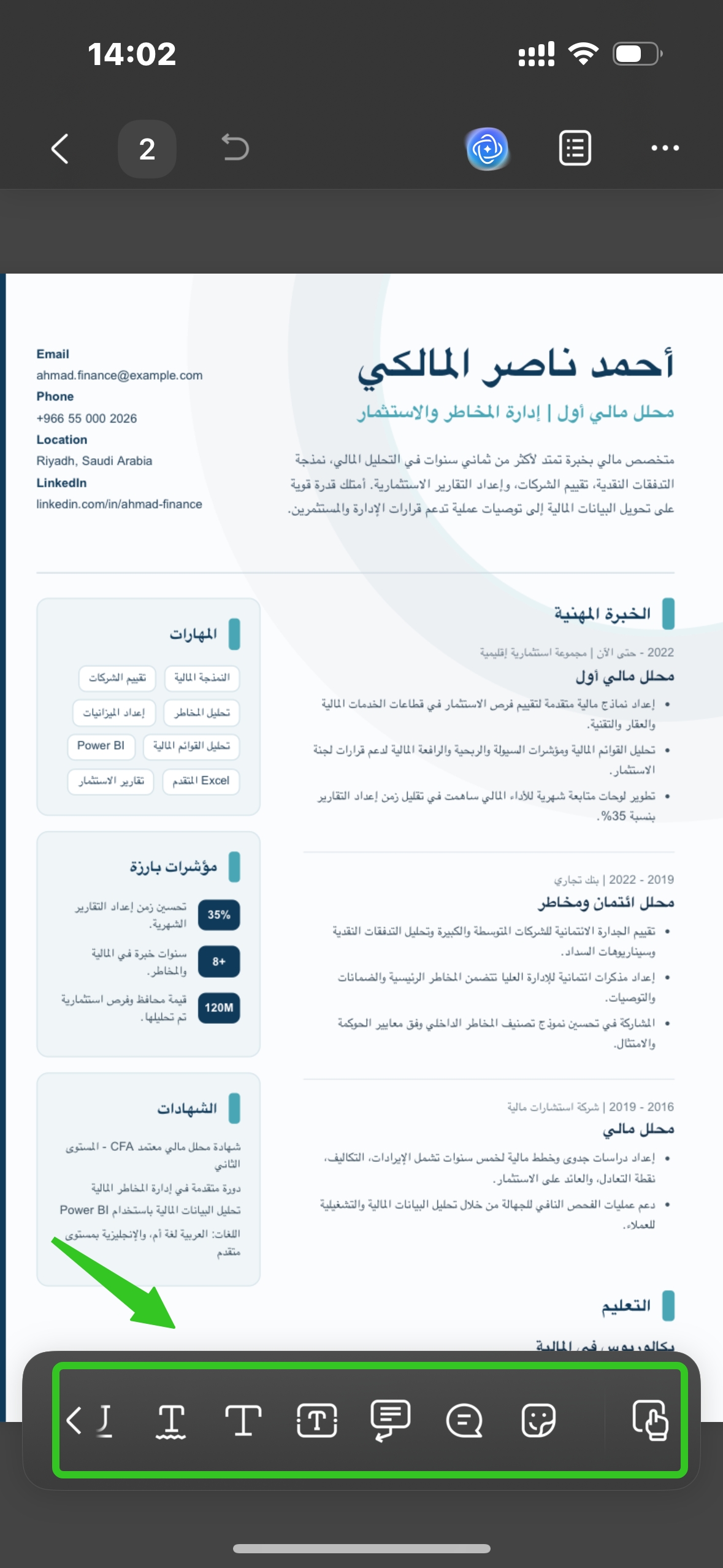  أدوات التعليق