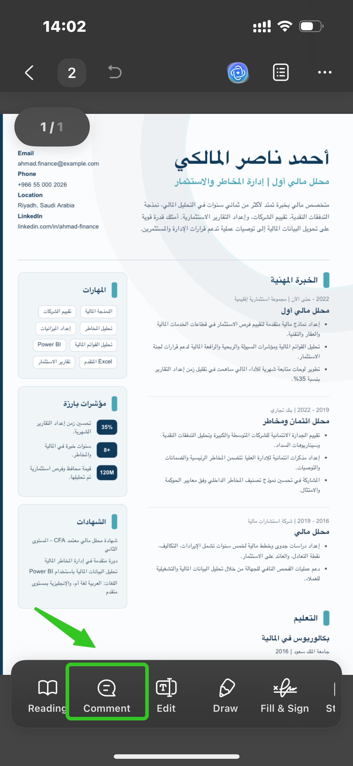  إضافة توقيع، ملاحظة