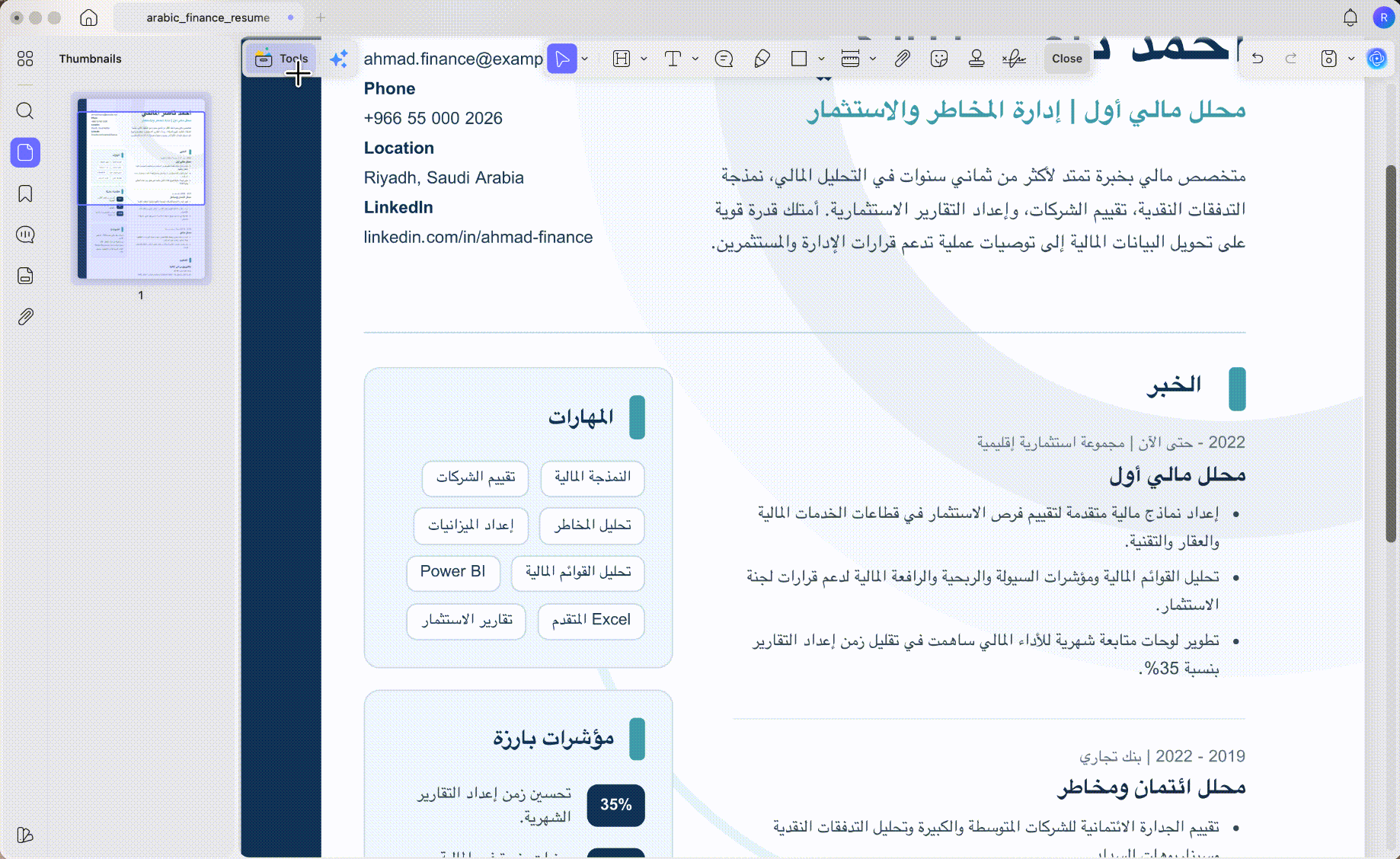 تعديل السيرة الذاتية updf