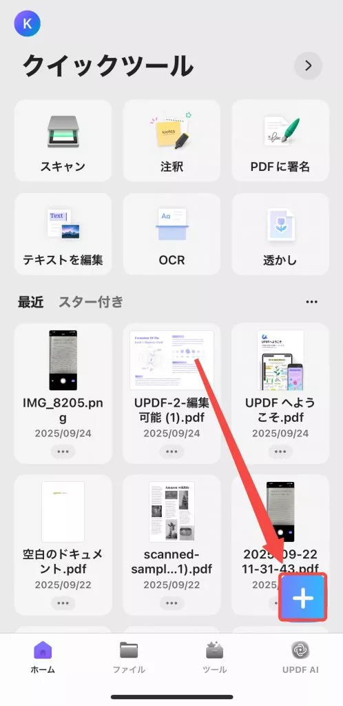 iPhoneでOCRを実行する