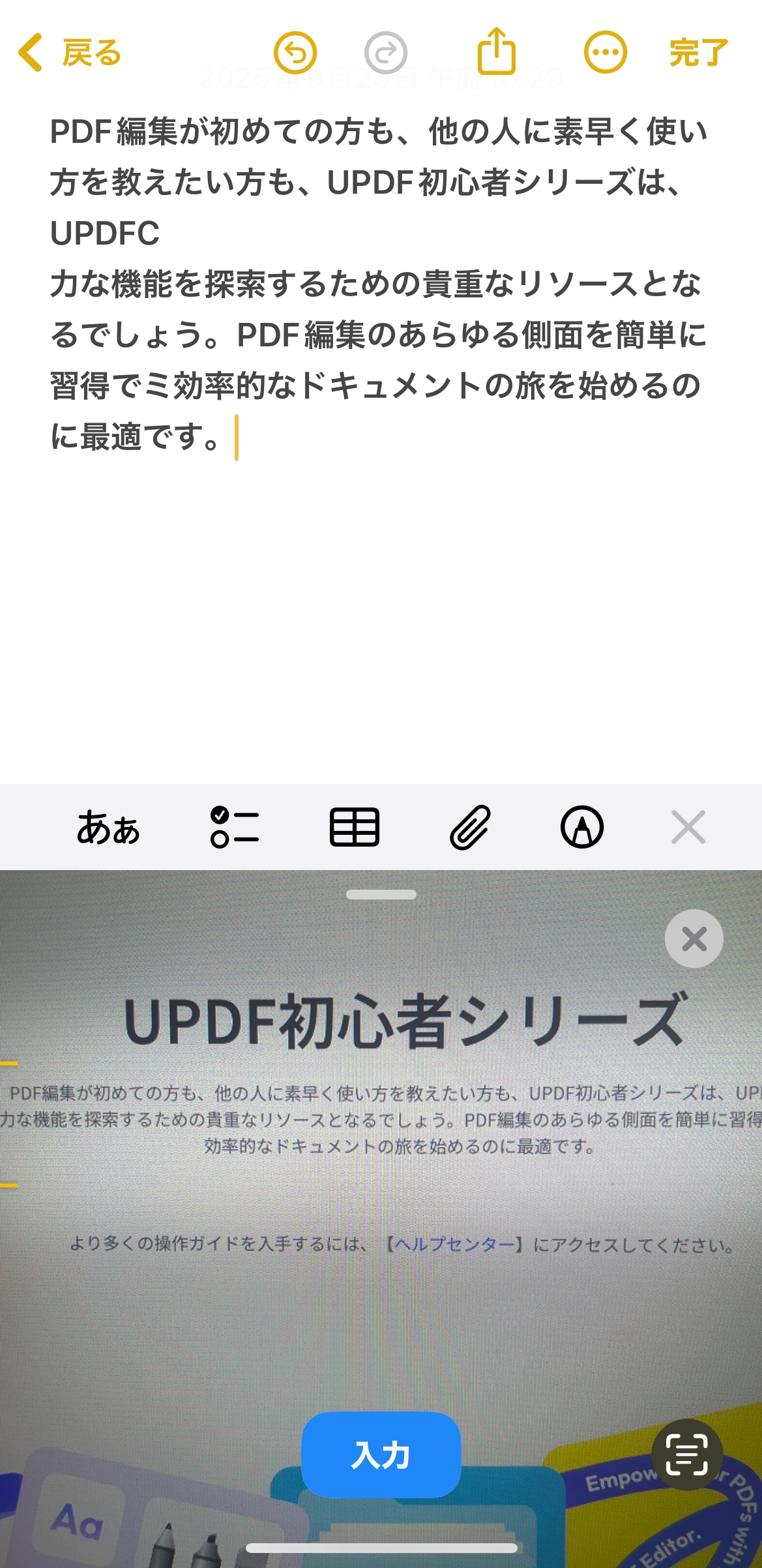 入力ボタンを押す