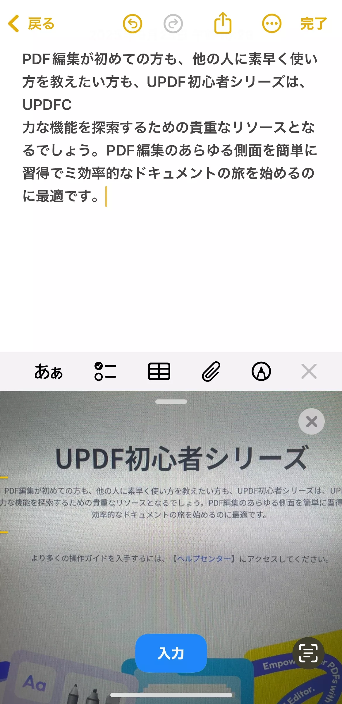 入力ボタンを押す