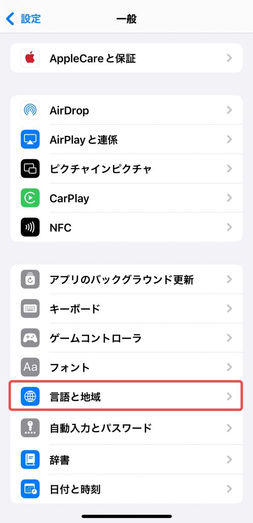 テキスト認識表示の機能を有効にする