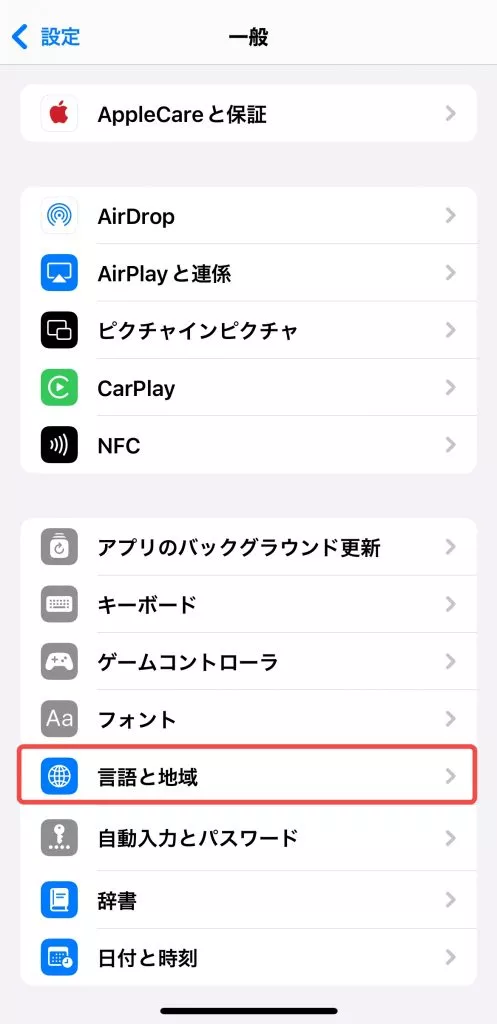 テキスト認識表示の機能を有効にする