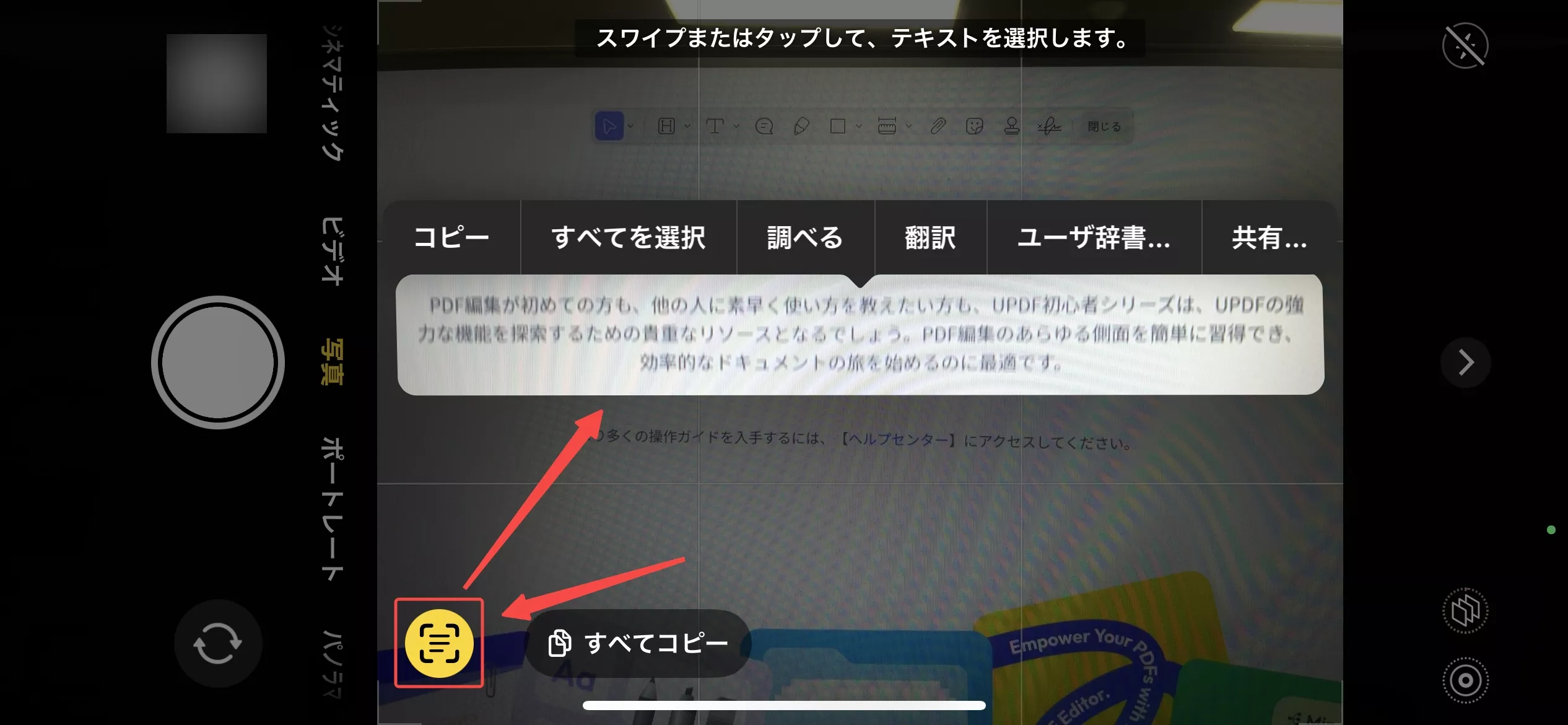 コピーオプションを選択する
