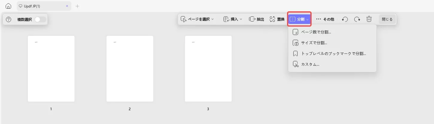 ワードでページを分割する方法