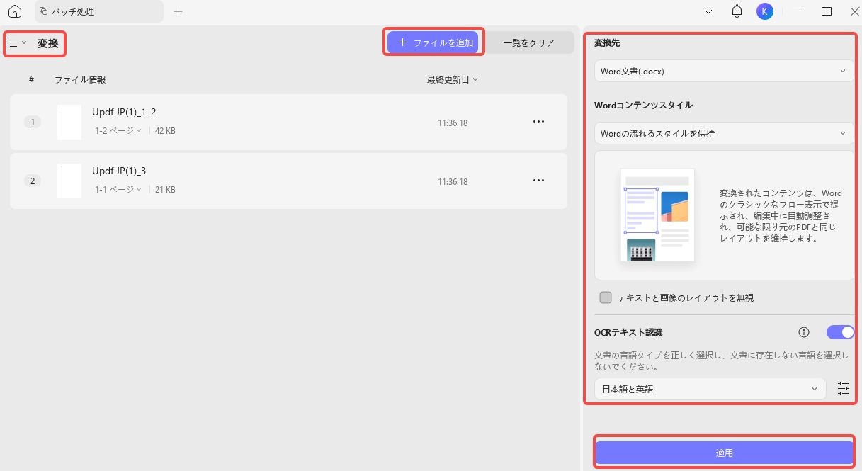 ワードでページを分割する方法