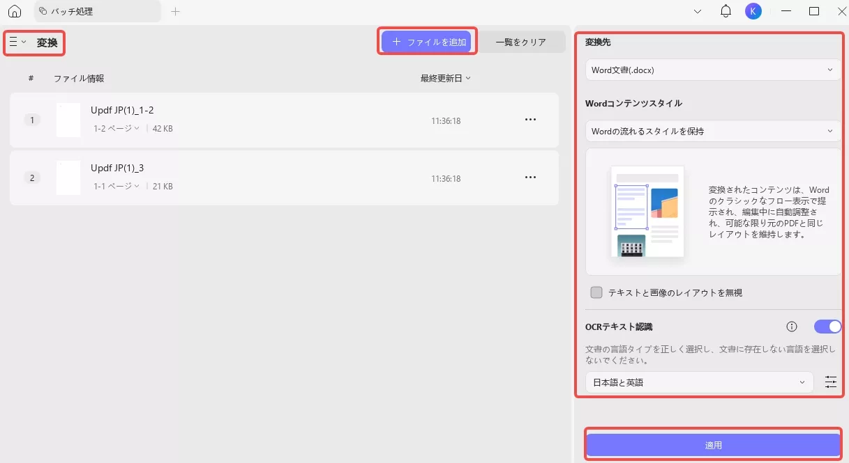 ワードでページを分割する方法