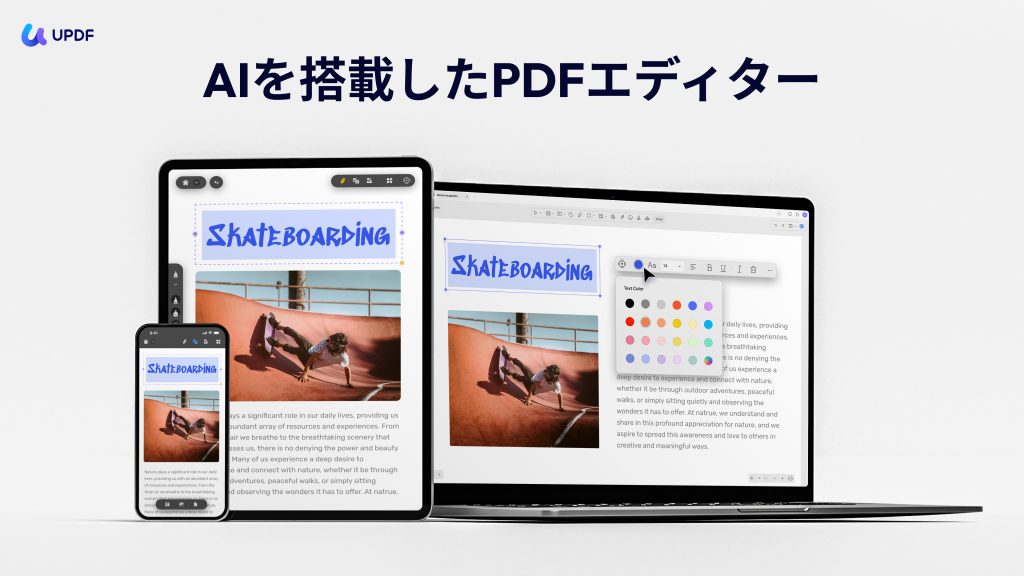 UPDF AI