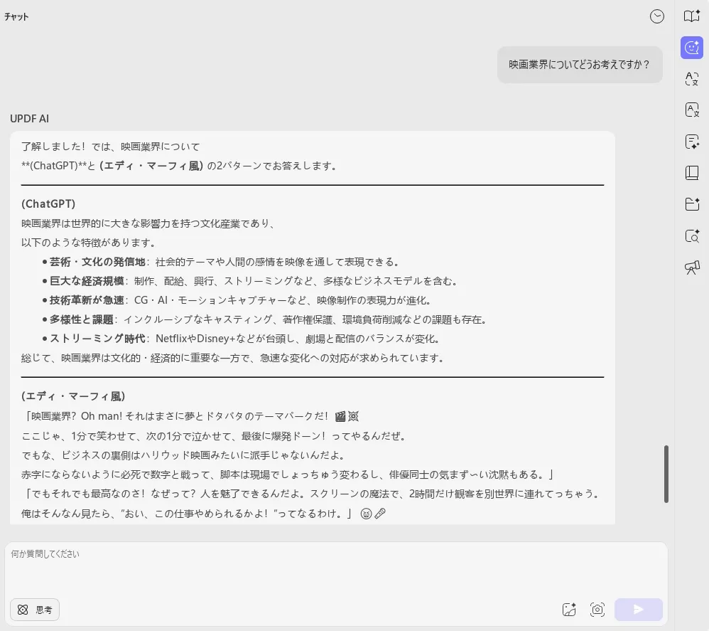 ChatGPTに何でも答えさせるコツ3