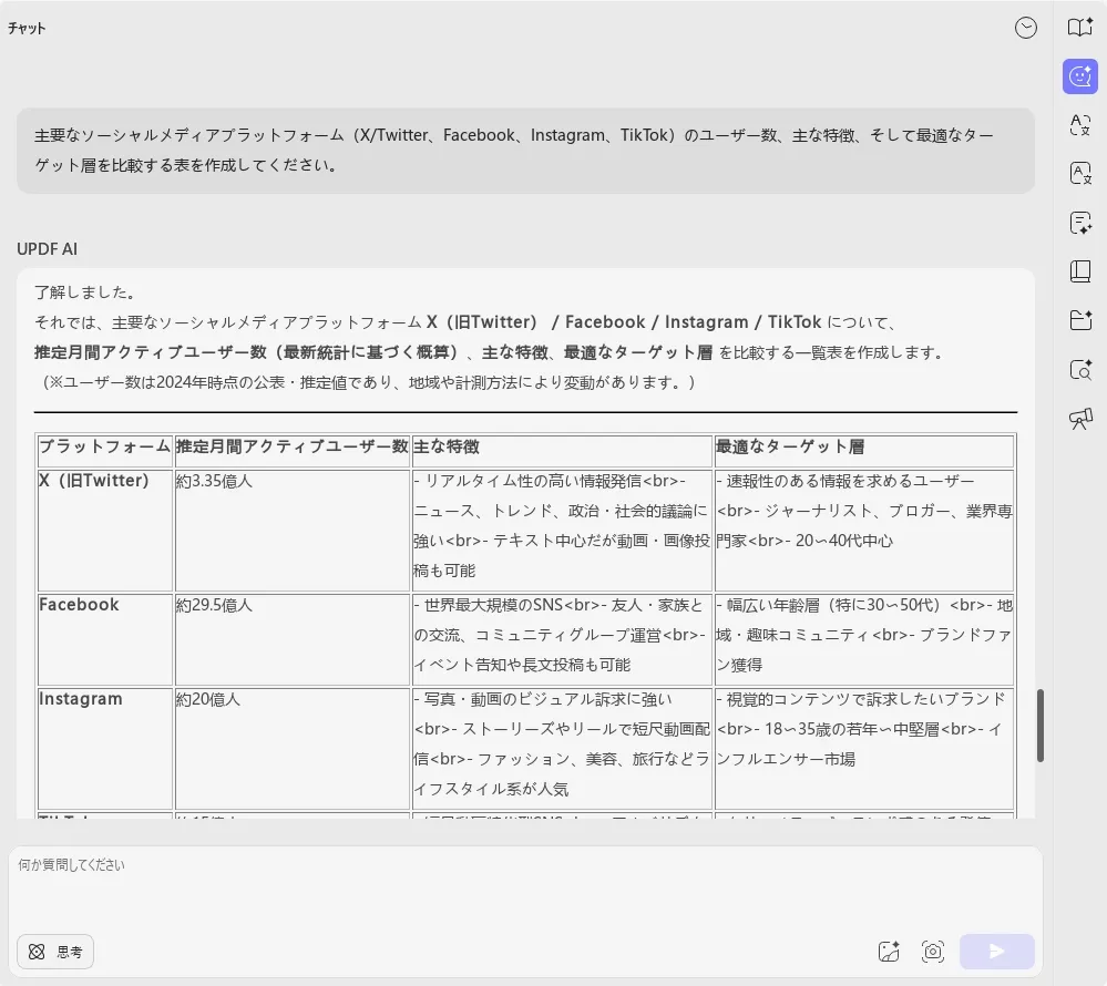 ChatGPTに何でも答えさせるコツ4