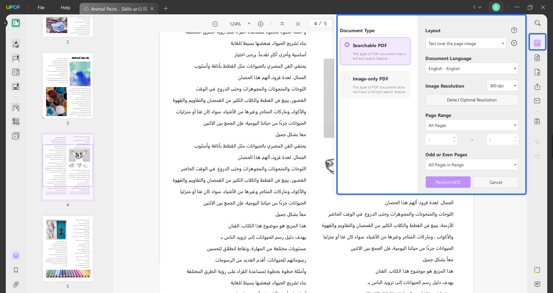 تنفيذ OCR