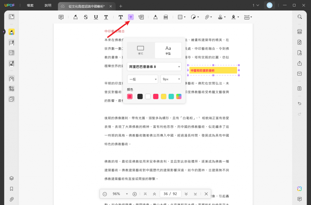 新增文字框