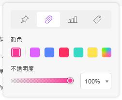 更改文件中附件按鈕的外觀