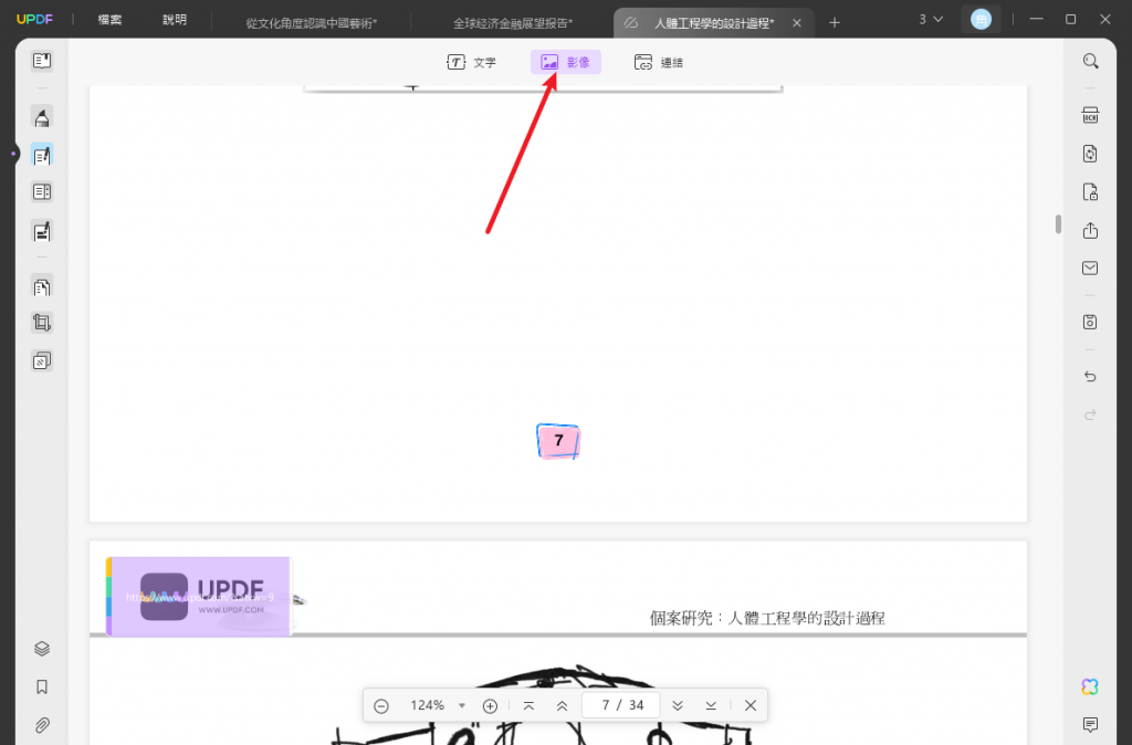 新增圖像