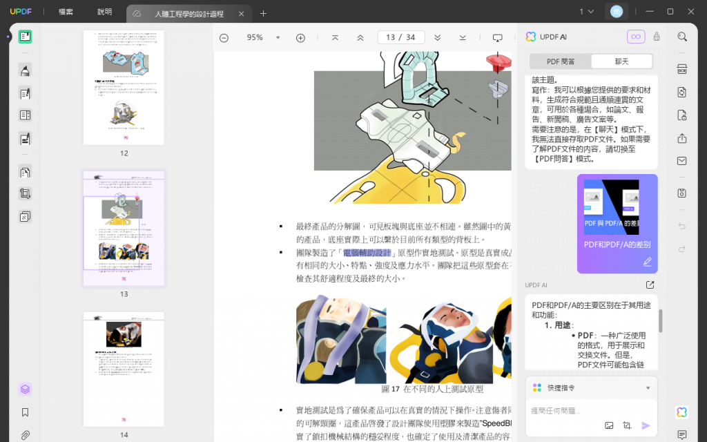 和影像聊天對話