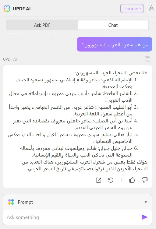 اسأل ai