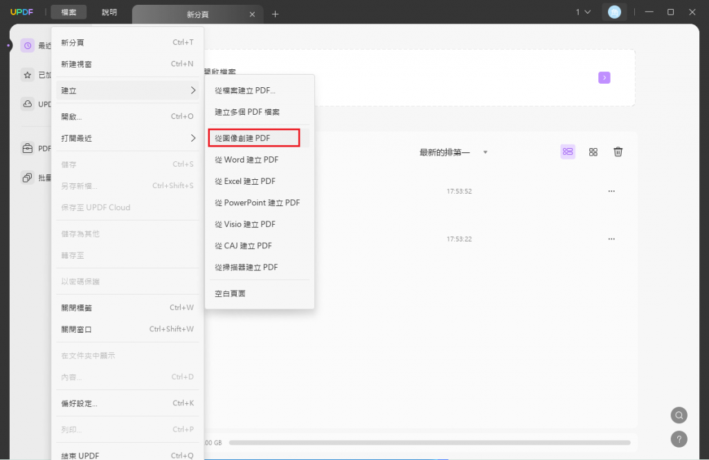 從圖像創建 PDF