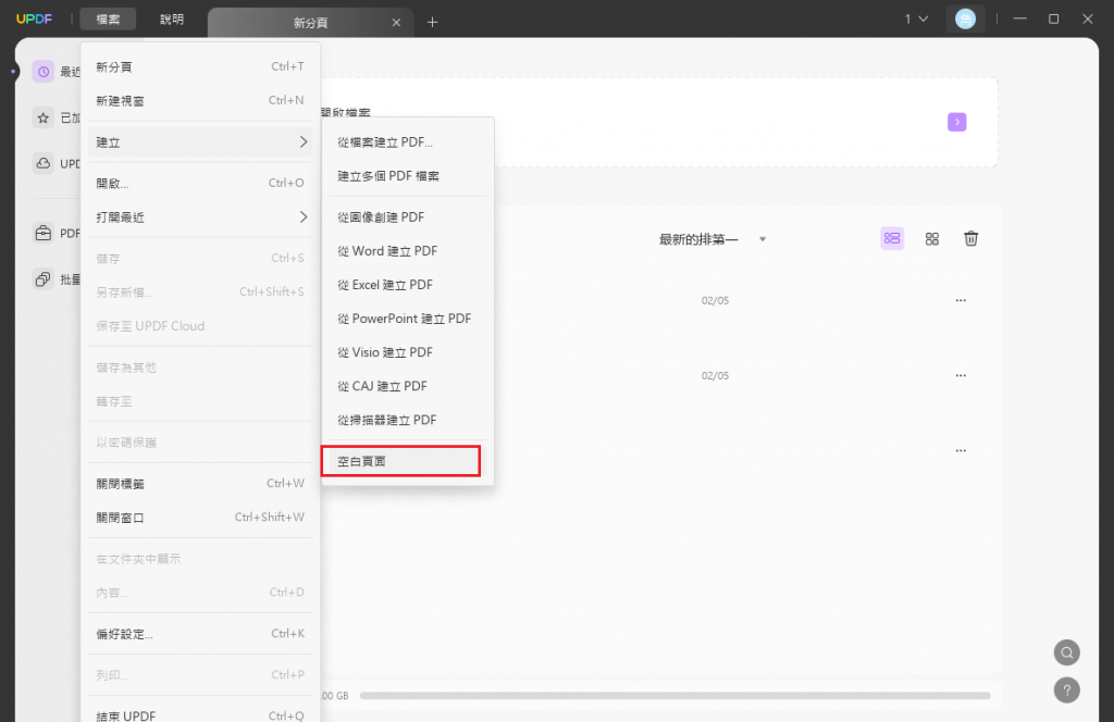 從空白頁面建立 PDF