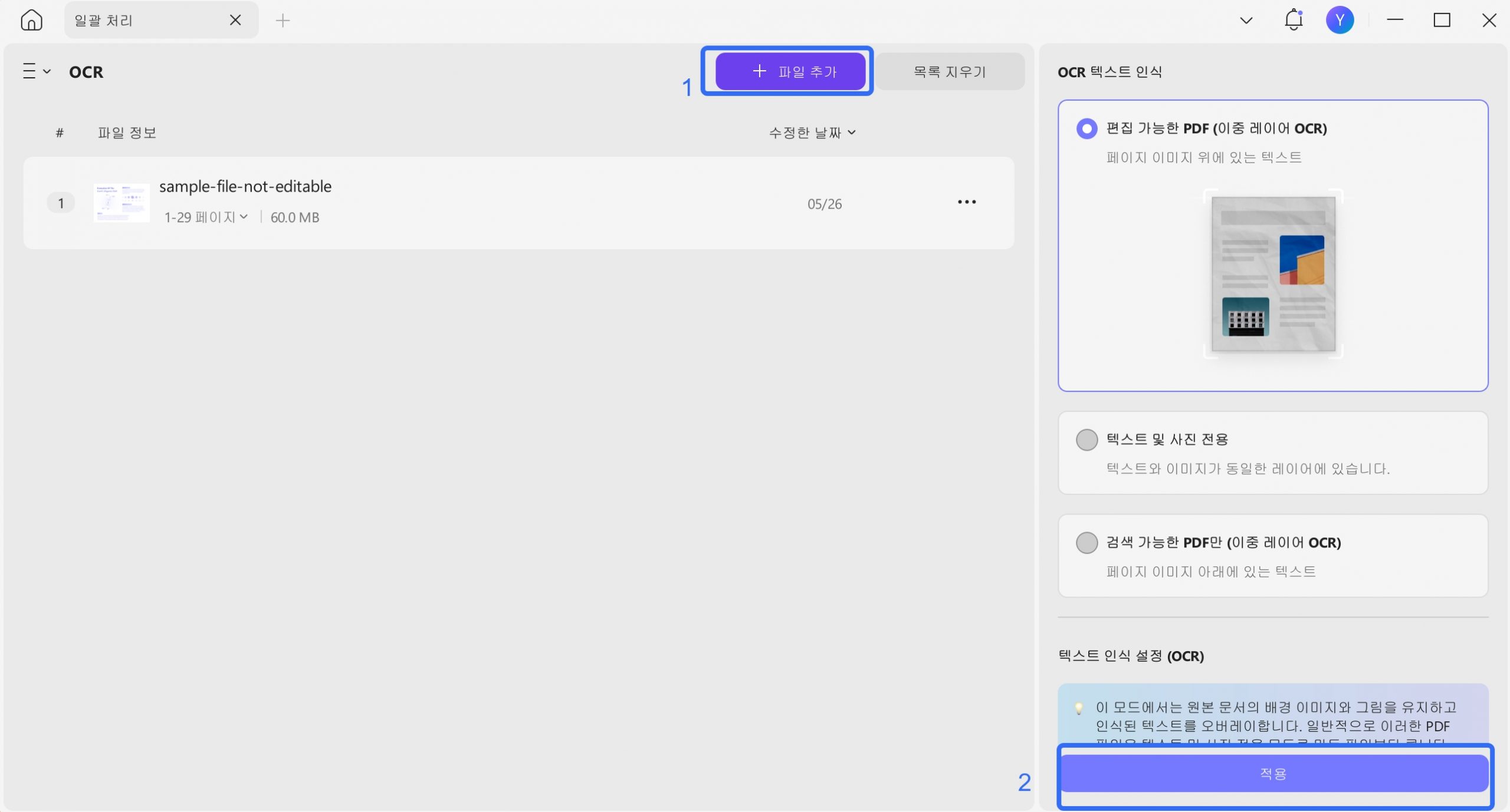 이미지 속 텍스트 OCR로 인식하기