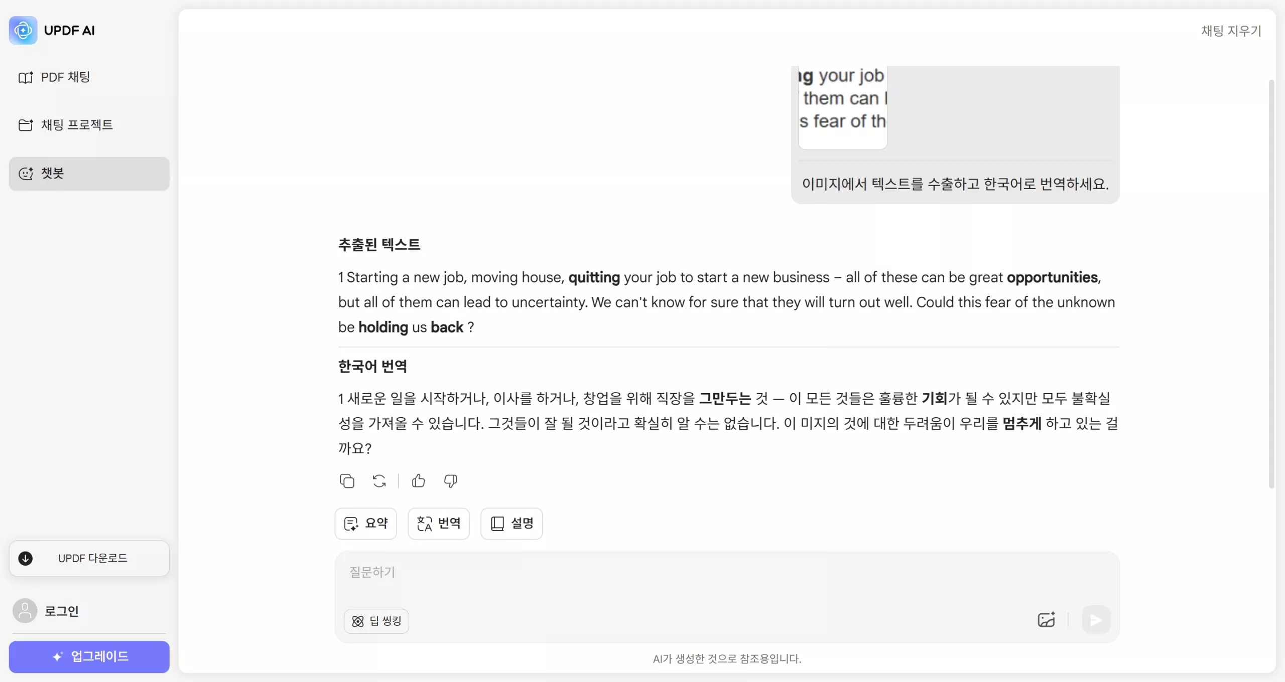 온라인 AI