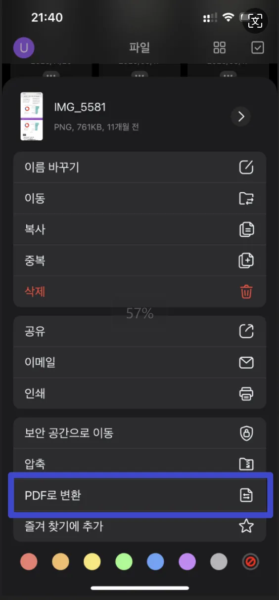 iOS에서 UPDF를 사용하여 사진을 PDF로 변환