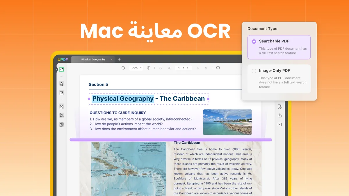 هل Mac preview لديه ميزة OCR ؟ استكشاف مفصل لميزة OCR في Mac preview من Apple