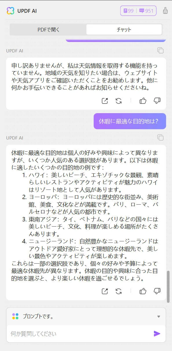 chatgptを活用する方法