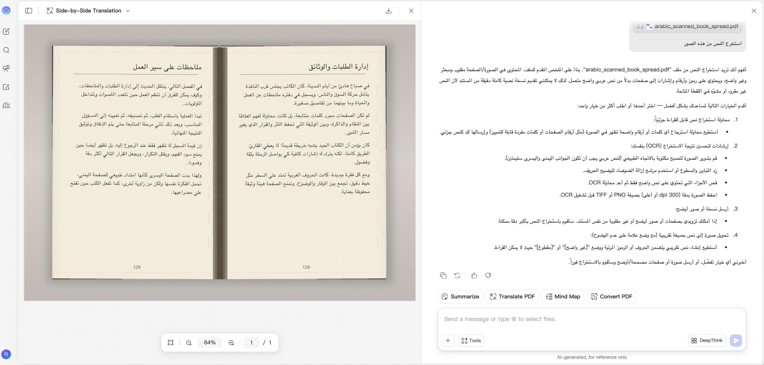 الكتابة اليدوية والخط المتصل