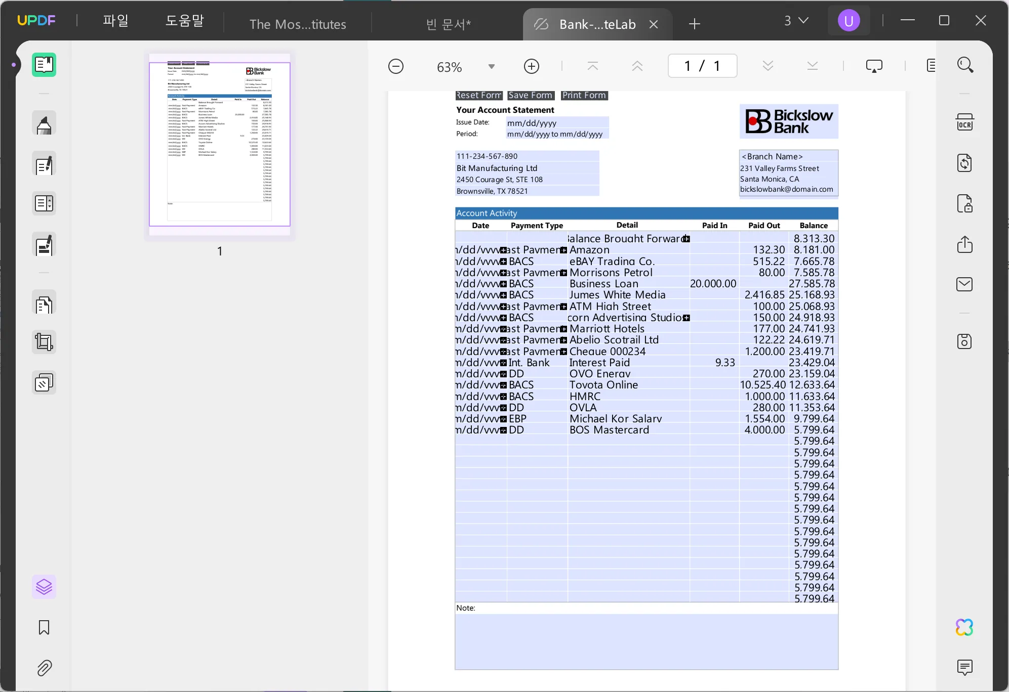 은행 명세서 생성기 updf