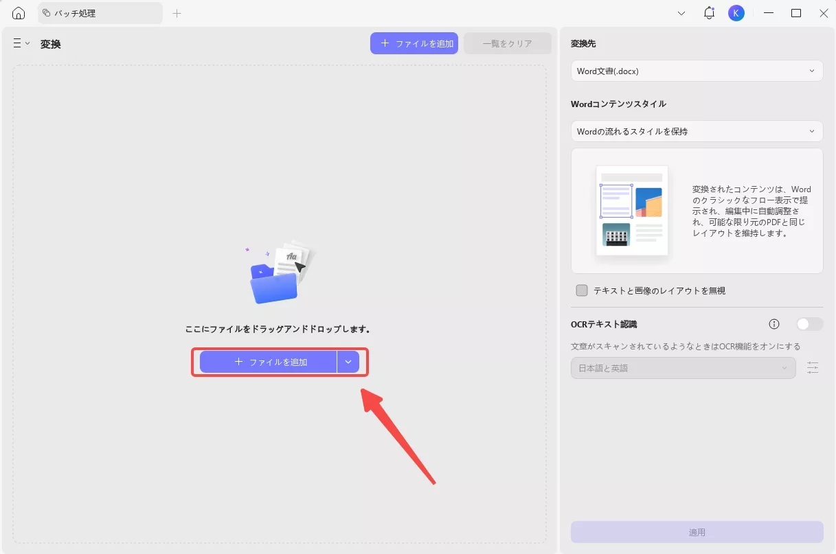 PDF プレビュー ペインが機能しない ファイルの追加
