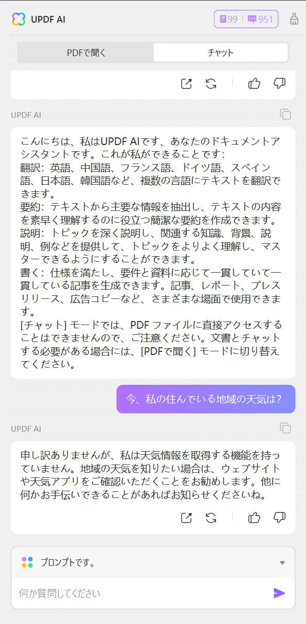 chatgptを活用する方法