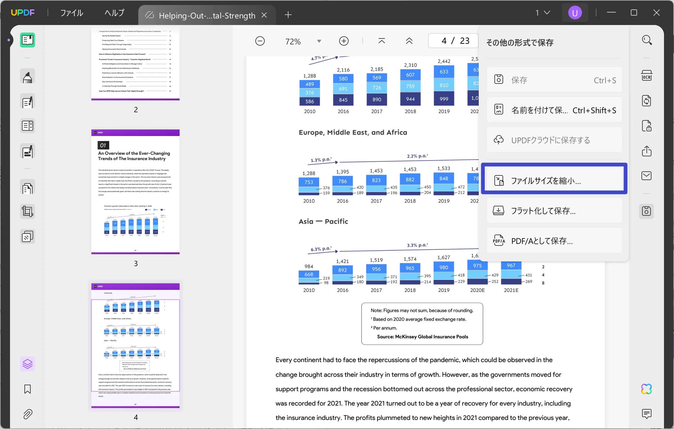 PDF プレビュー ペインが機能しない、ファイル サイズを縮小