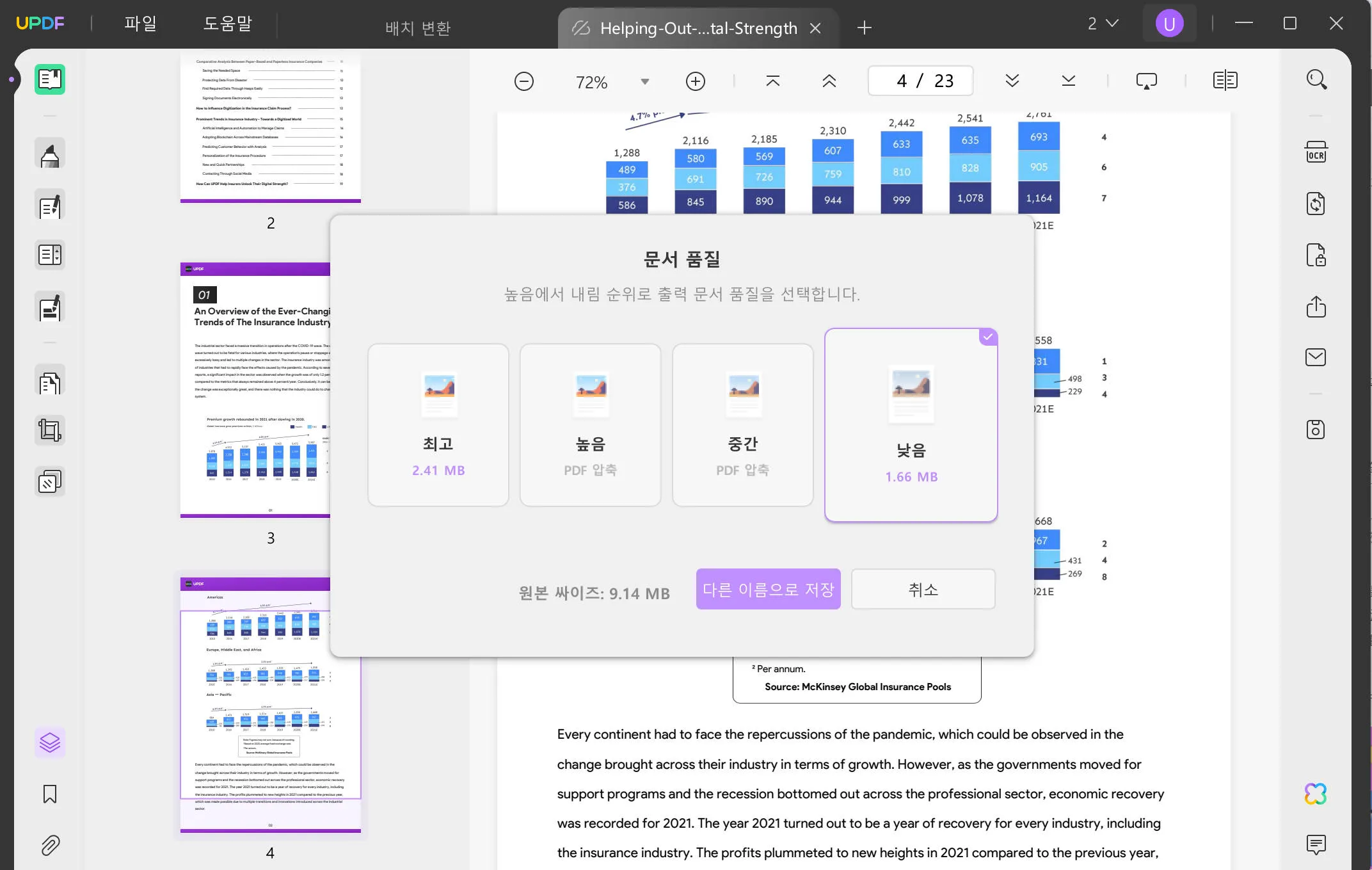 PDF 미리보기 창이 작동하지 않습니다. PDF 압축