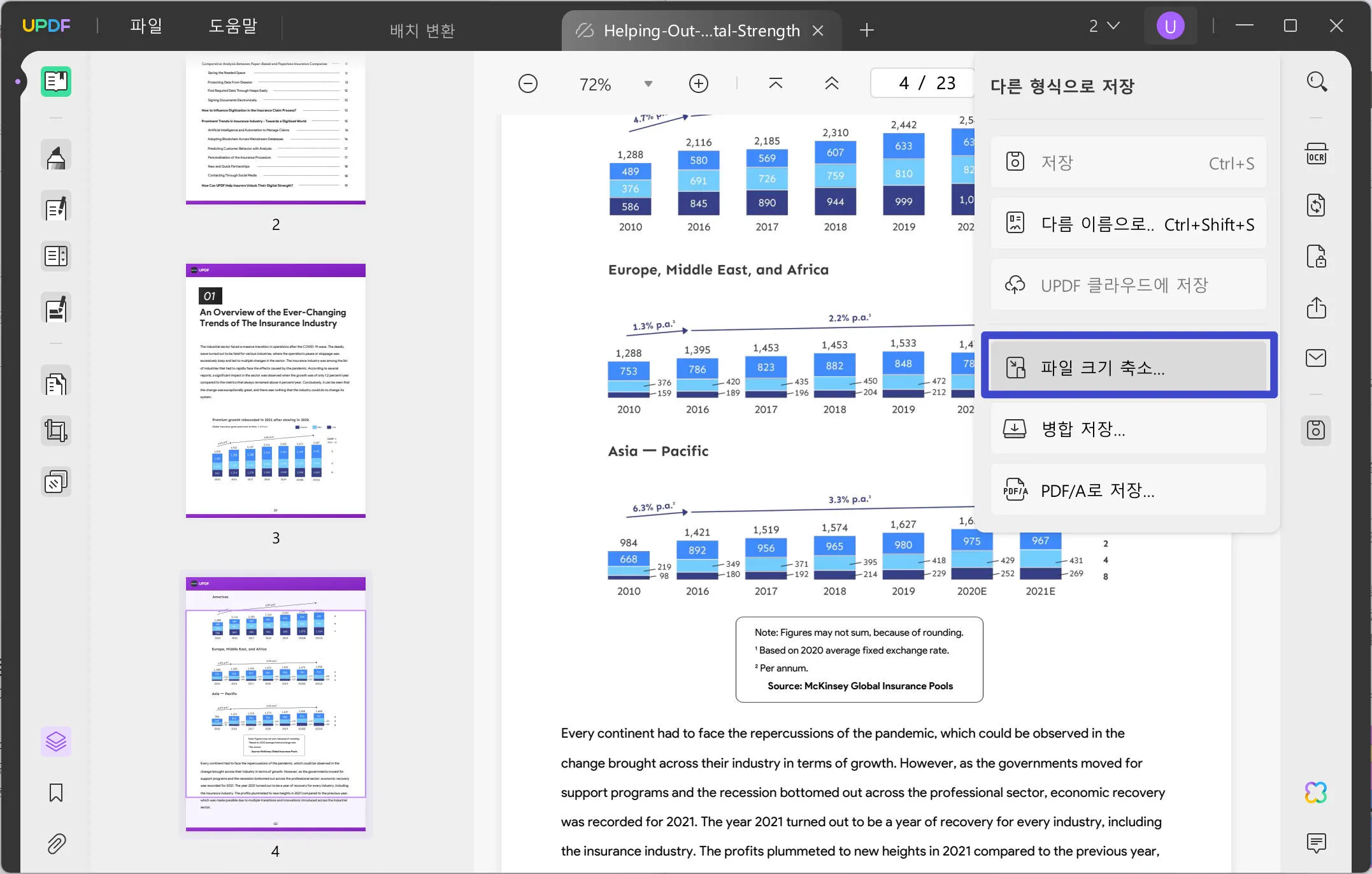 PDF 미리보기 창이 작동하지 않음 파일 크기 감소