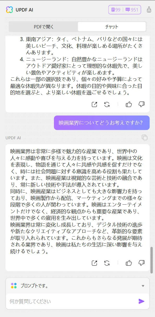 chatgptを活用する方法