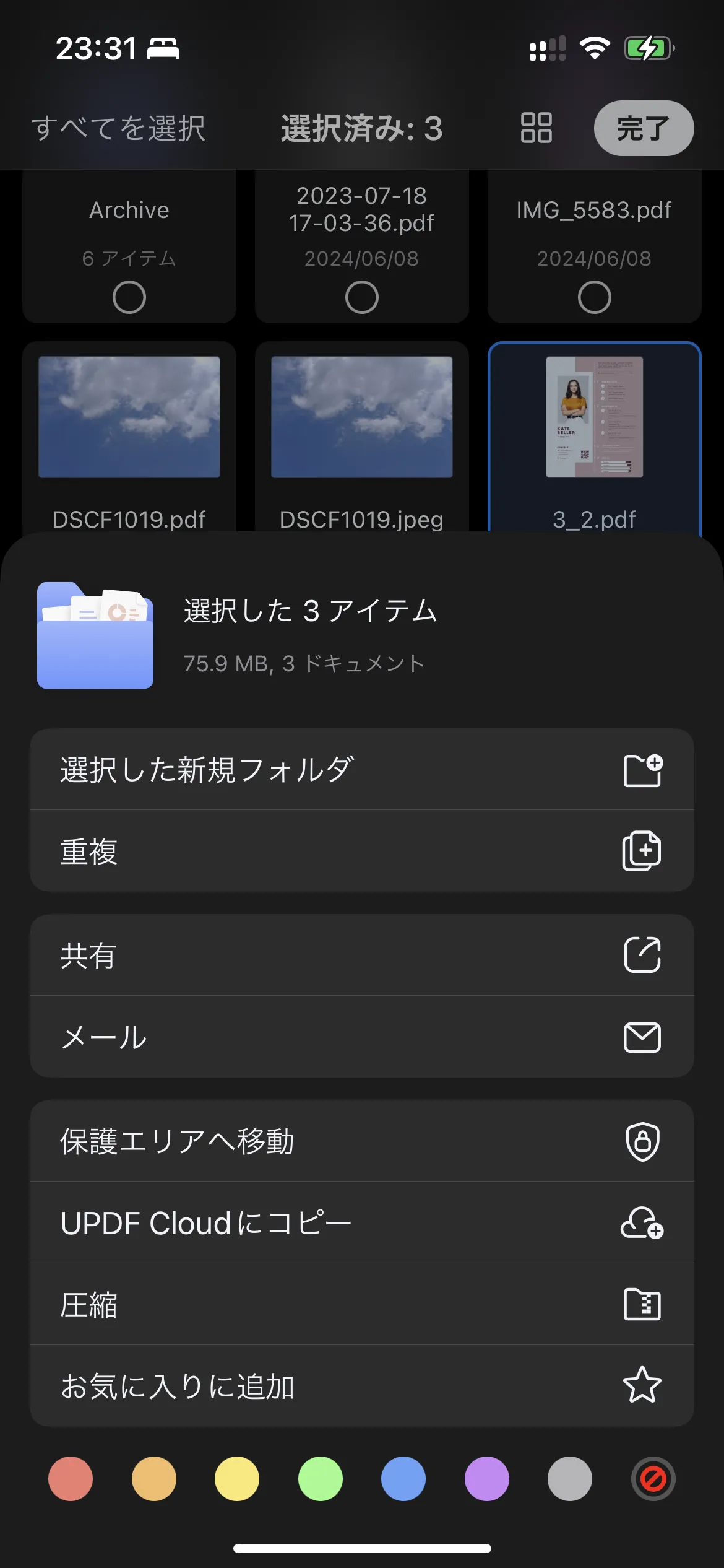 iPhoneでOCRを実行する方法 iPhoneでUPDFを使用してOCRを実行するにはファイルを開きます