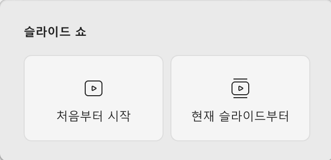 UPDF에서 글꼴 슬라이드 쇼 모드를 변경하지 않고 pdf를 ppt로 변환