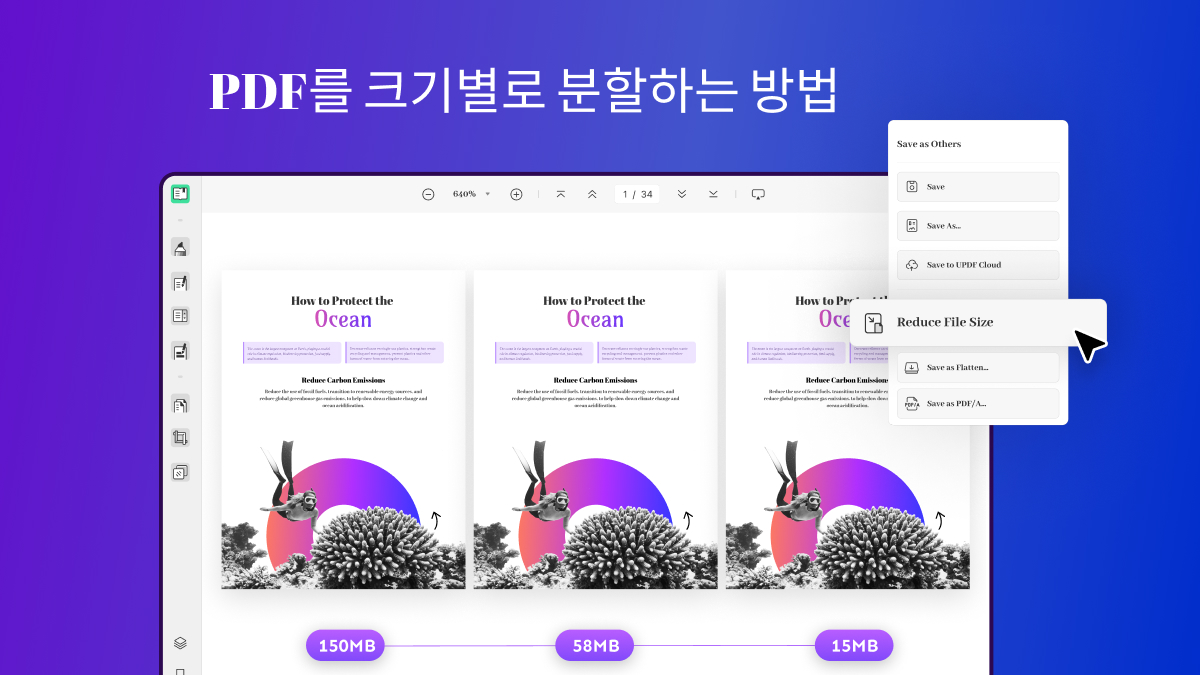 PDF를 크기별로 분할하는 방법