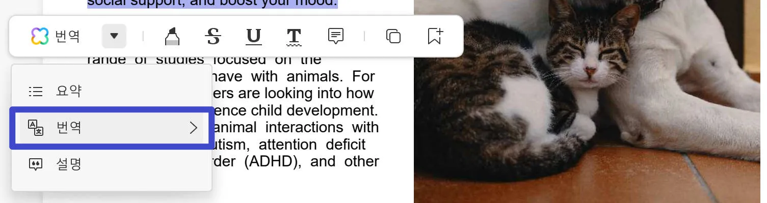 pdf 온라인 채팅 아래쪽 화살표를 클릭하고 "번역"을 선택하세요.