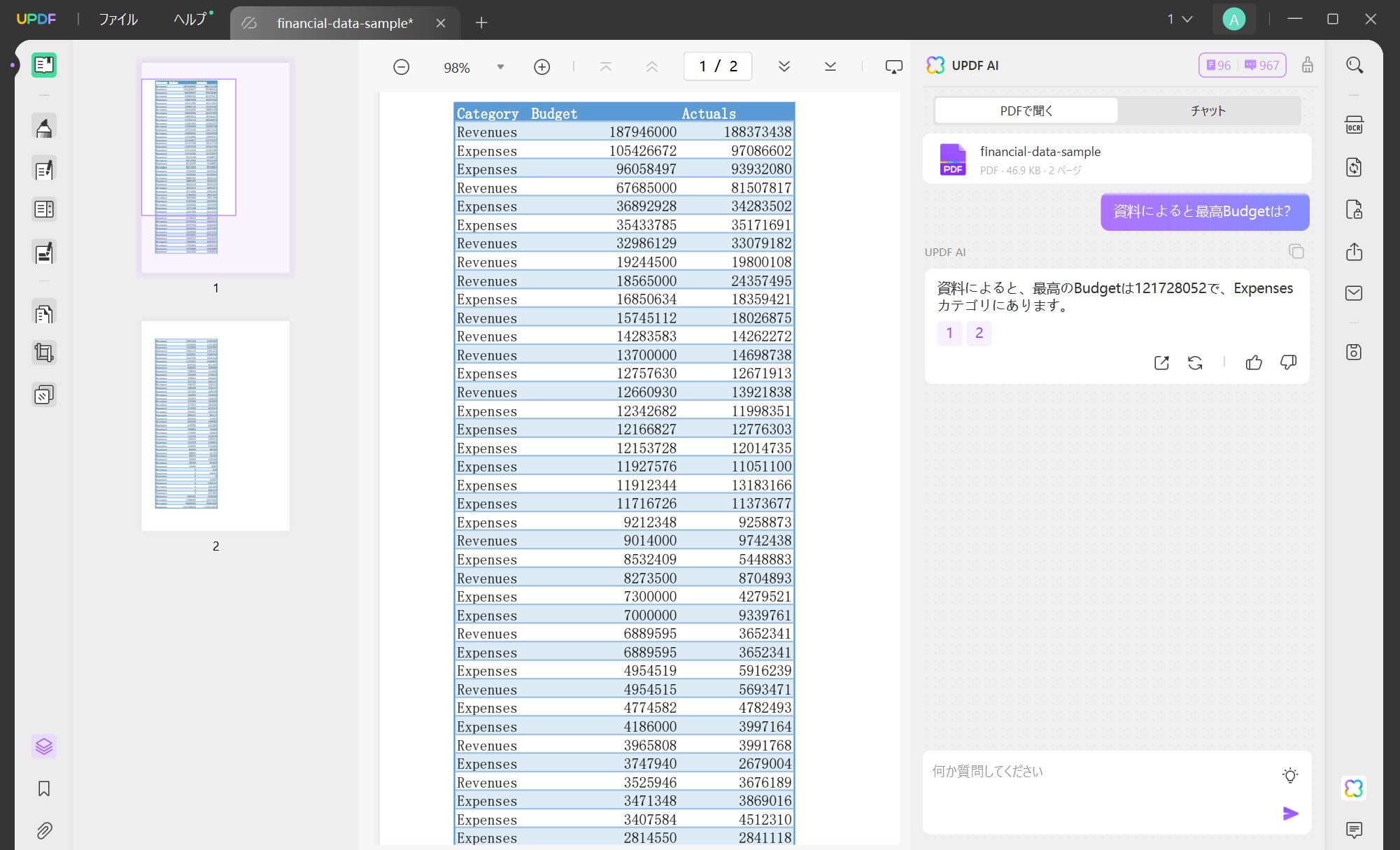 ExcelでChatGPT利用