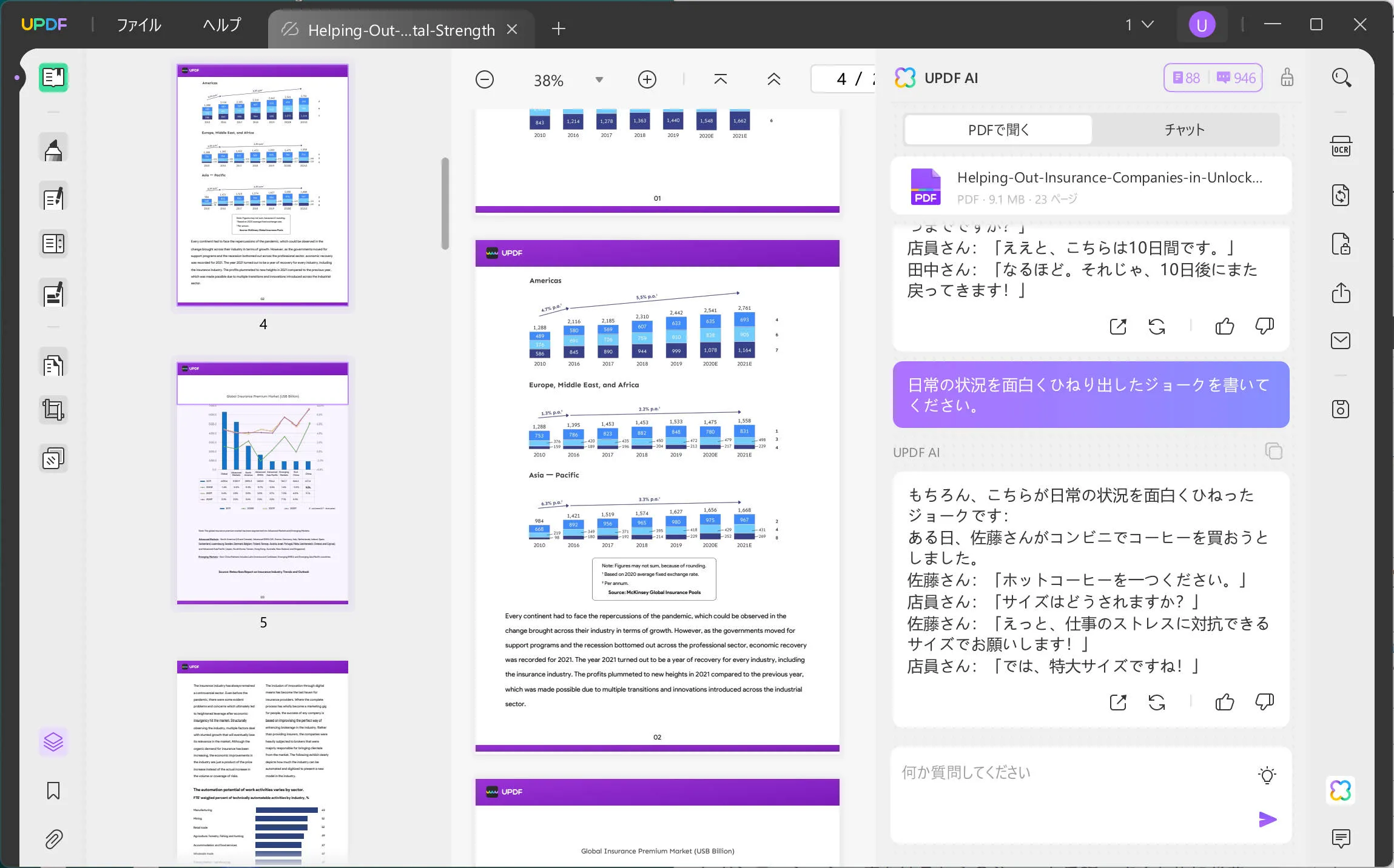 UPDF Ai 最高のAIジョークジェネレーターとPDFツール